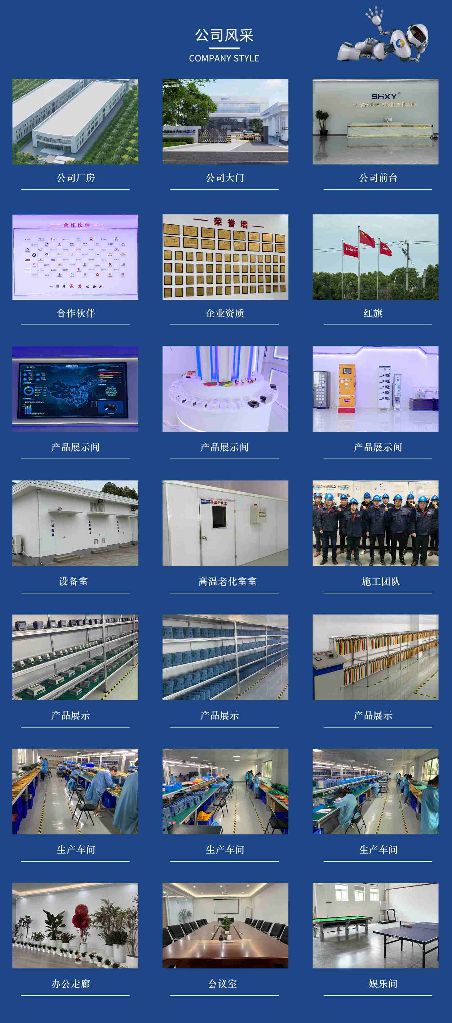 网站用公司风采.jpg
